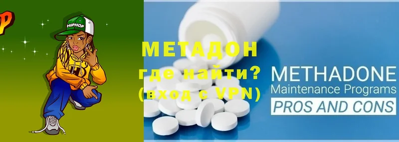 купить наркотики цена  Ленинск  Метадон methadone 